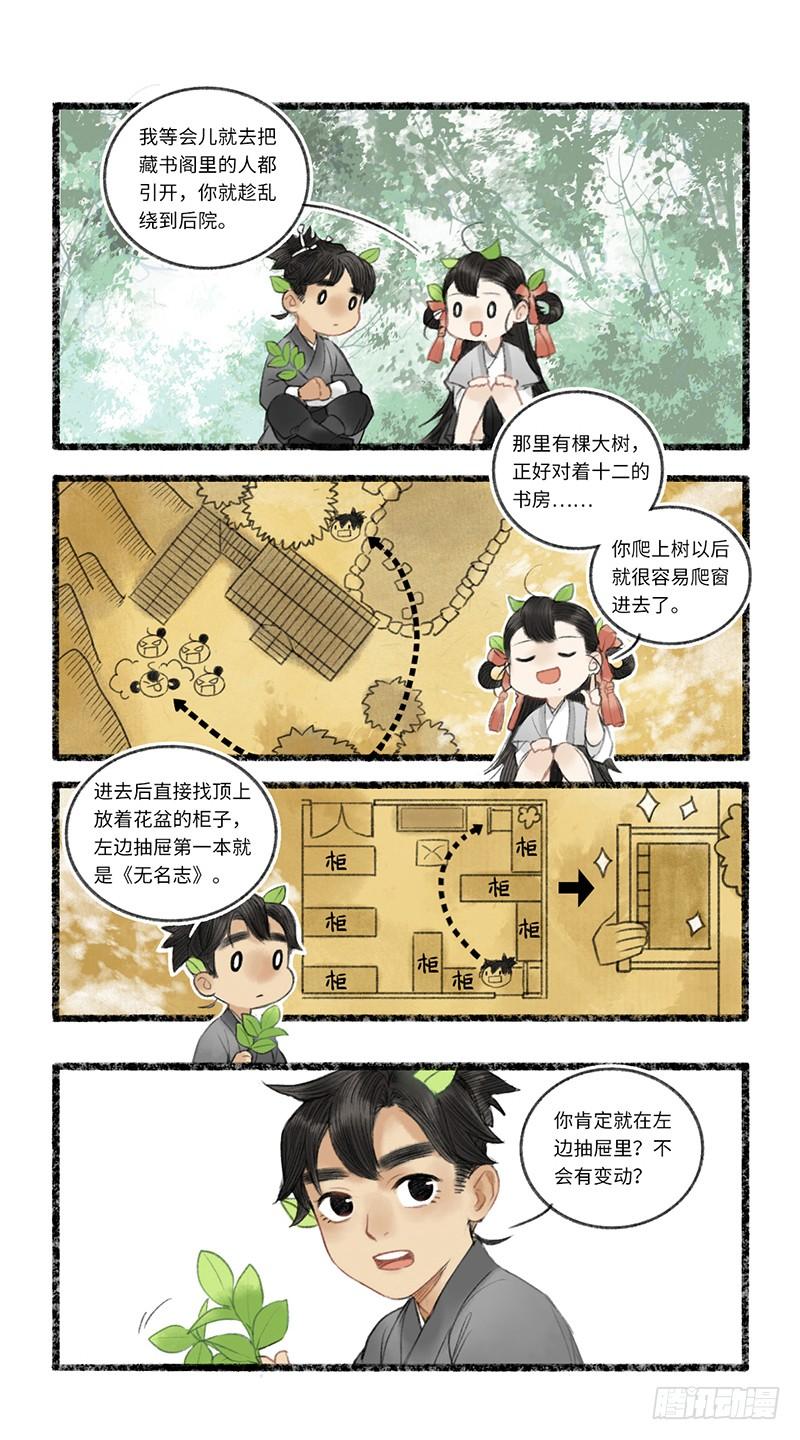 1V1可还行？-第11话