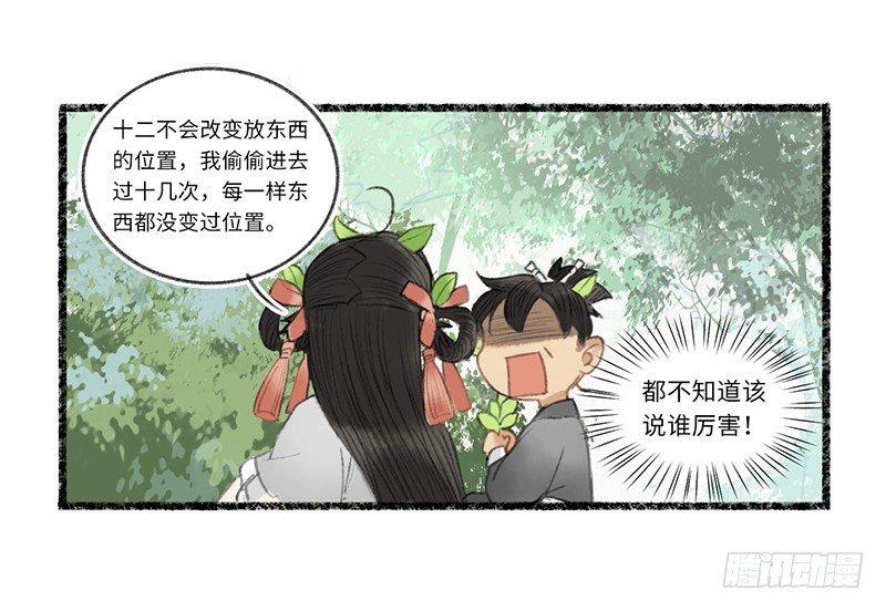 1V1可还行？-第11话