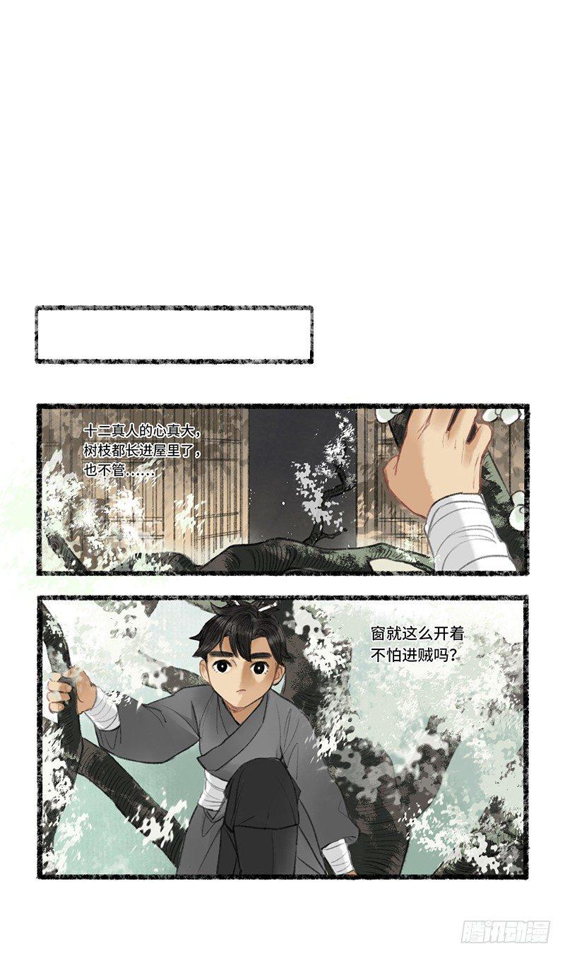 都是手的错-第13话