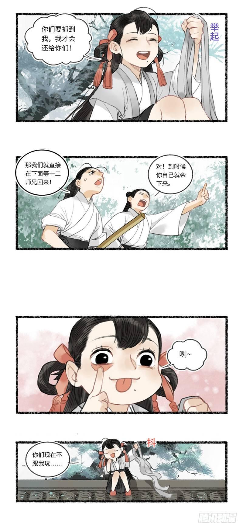 都是手的错-第13话