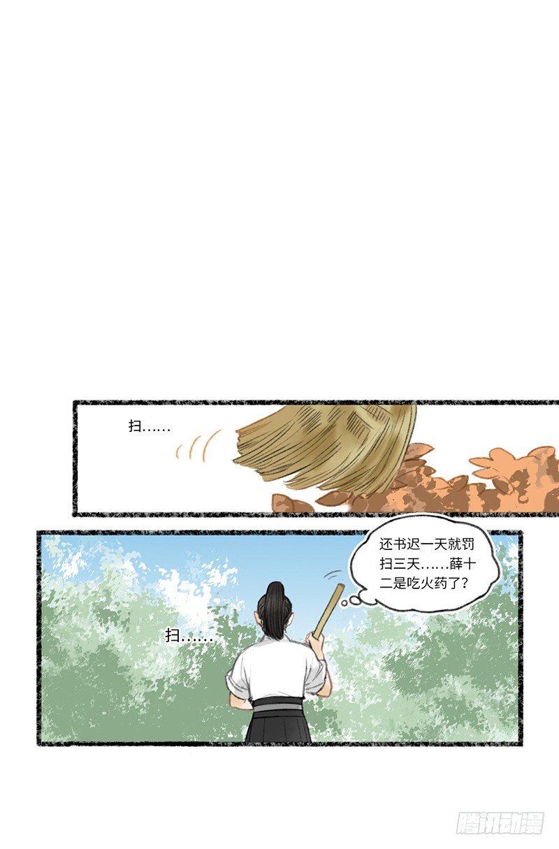 都是手的错-第13话