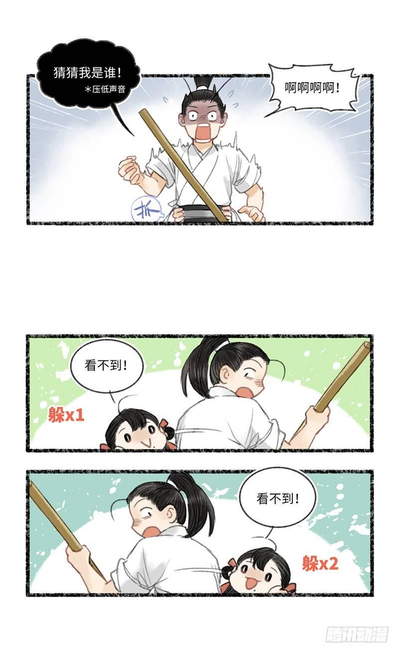 都是手的错-第13话