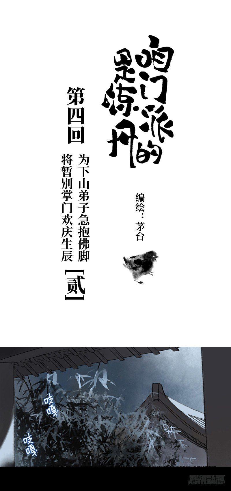 颜控的自我修养-第17话