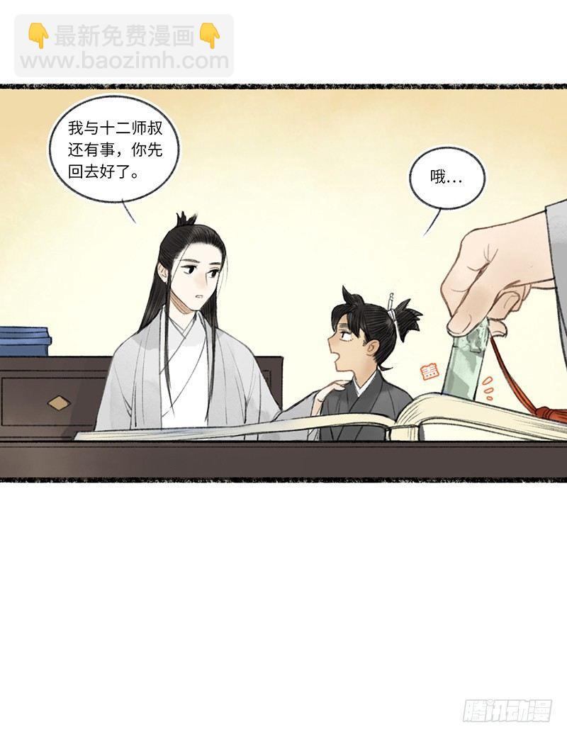 敷衍大概是本派的优良传统-第19话