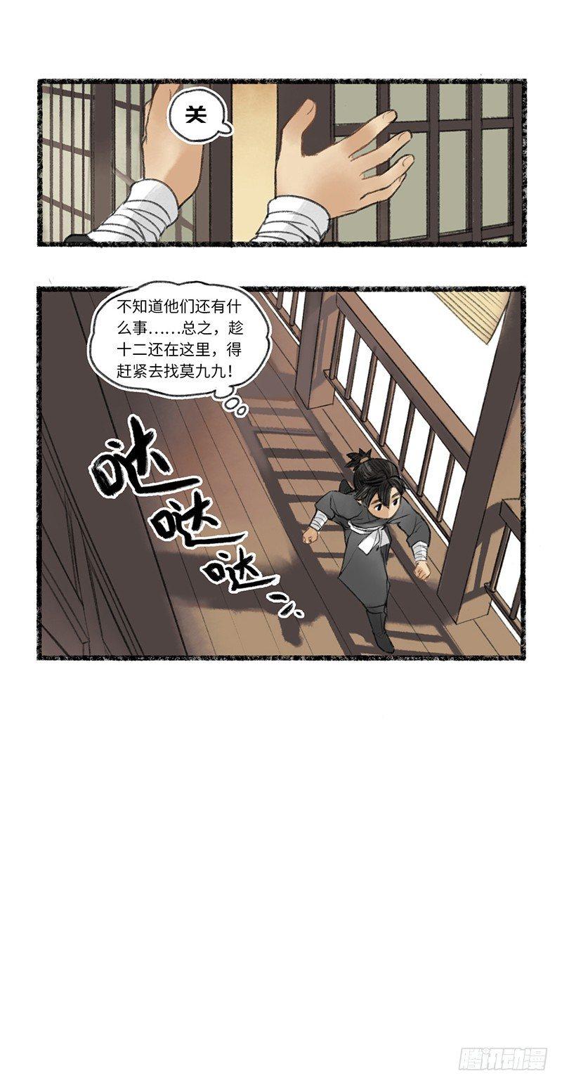 敷衍大概是本派的优良传统-第19话