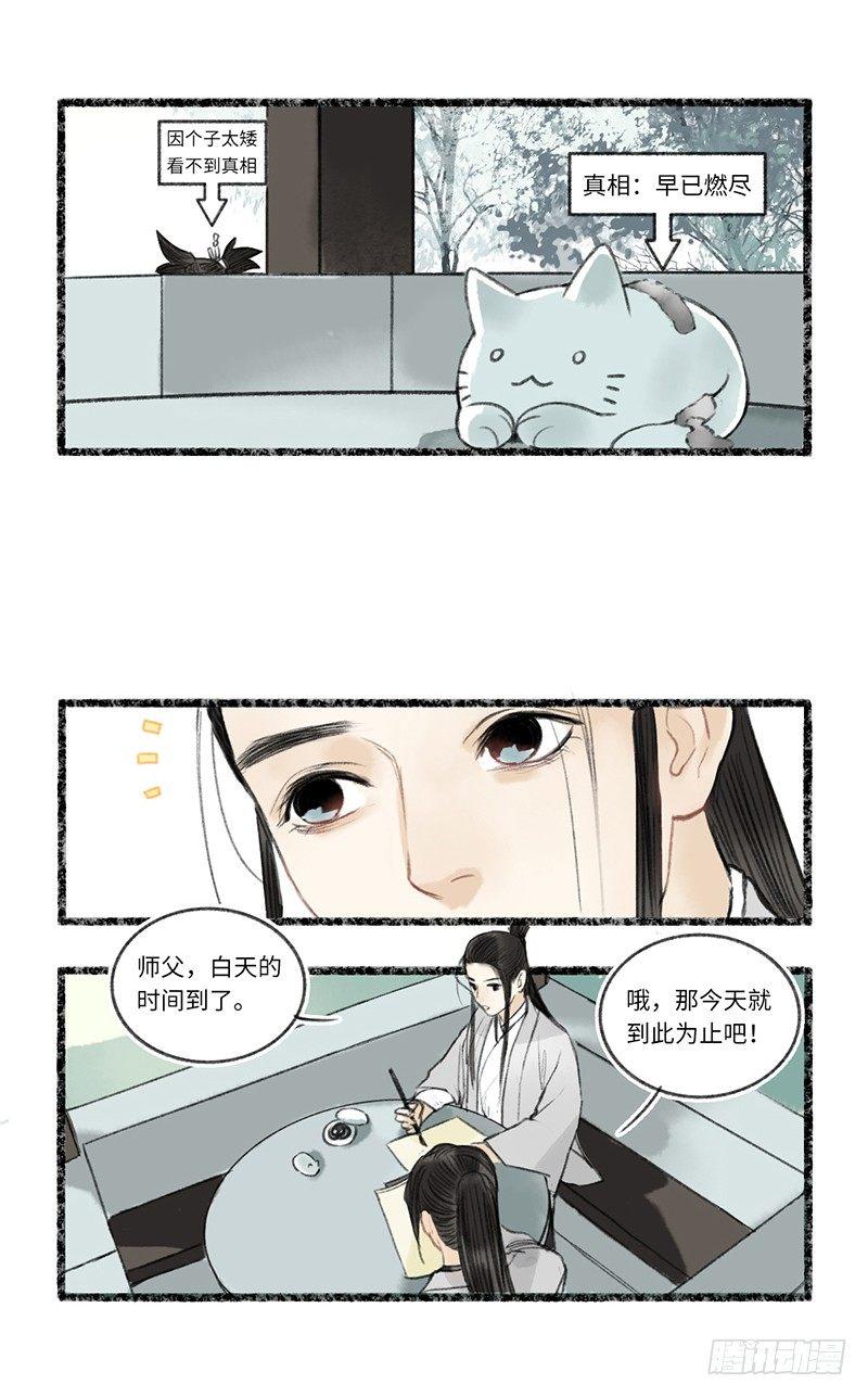 敷衍大概是本派的优良传统-第19话
