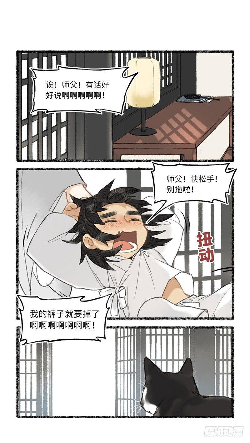 这跟说好的不一样-第3话