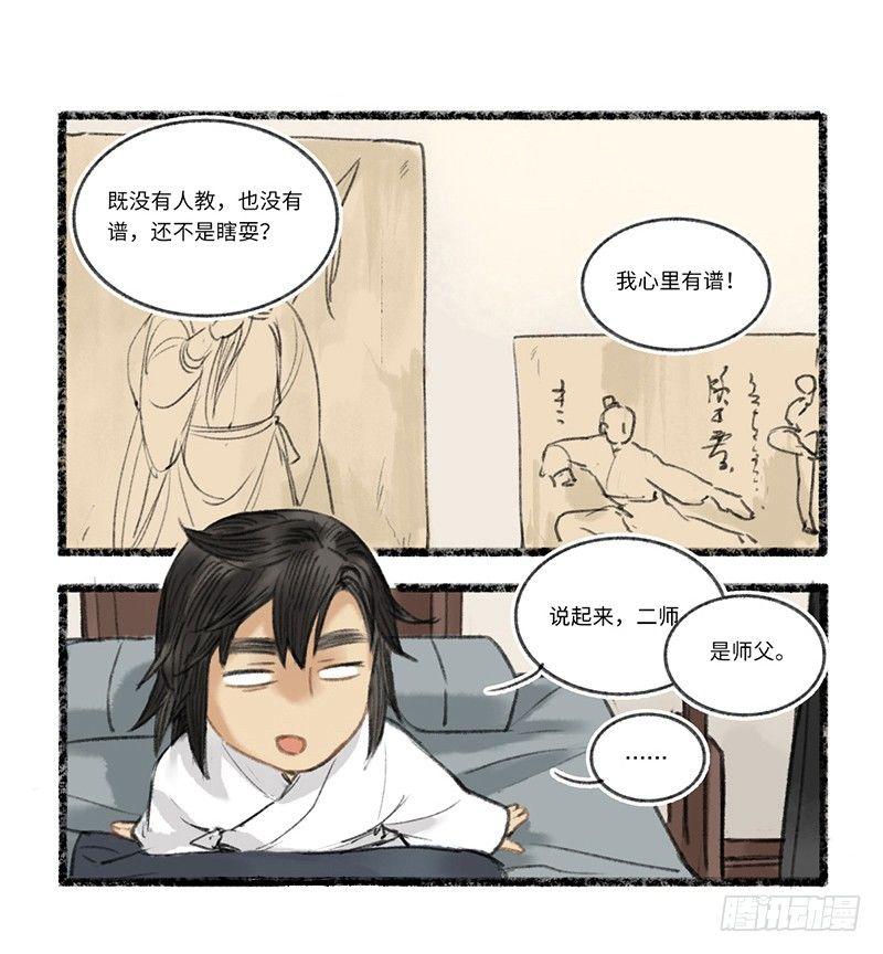 这跟说好的不一样-第3话