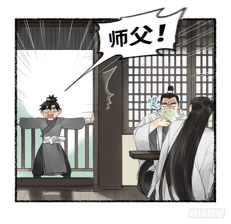 阎王不好过，小鬼也难缠-第21话