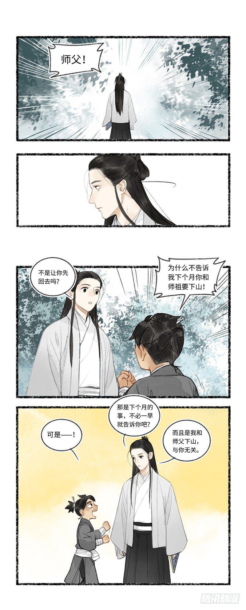 阎王不好过，小鬼也难缠-第21话