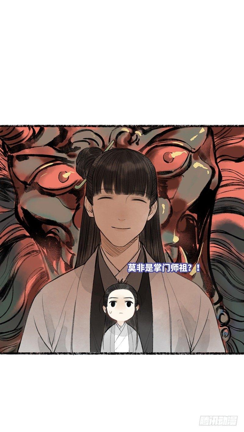 阎王不好过，小鬼也难缠-第21话