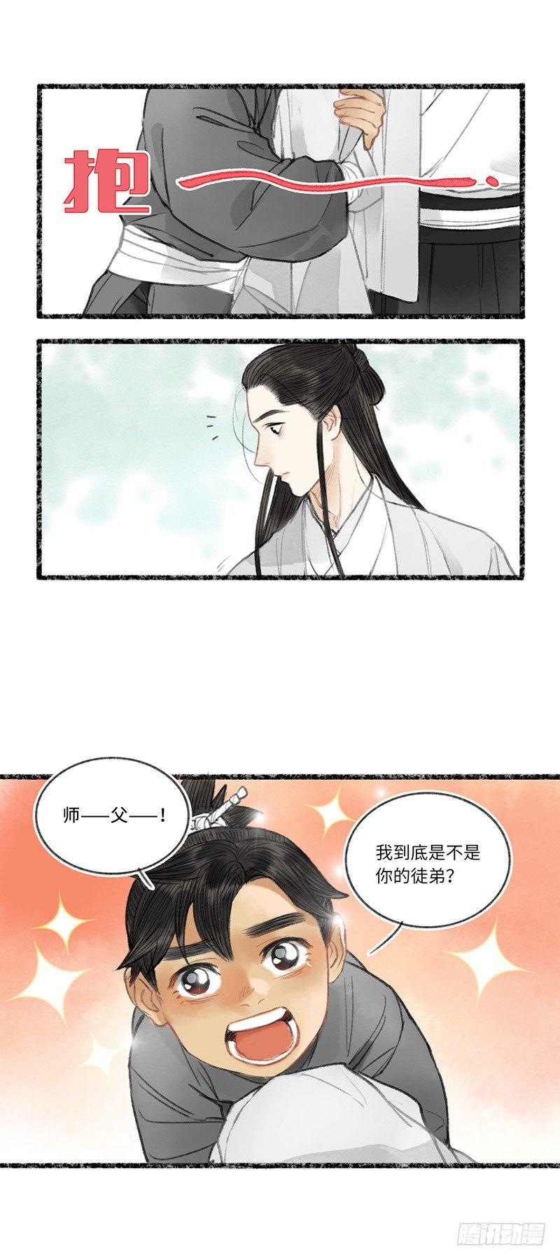 阎王不好过，小鬼也难缠-第21话
