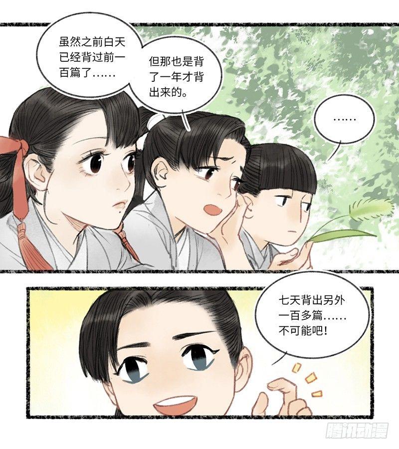 双向耍赖，彼此彼此-第23话