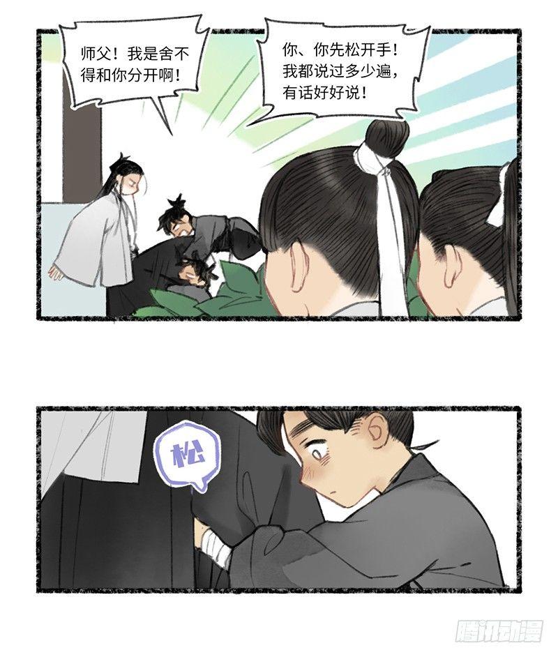 双向耍赖，彼此彼此-第23话
