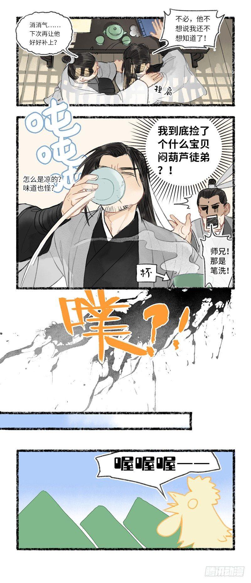 双向耍赖，彼此彼此-第23话