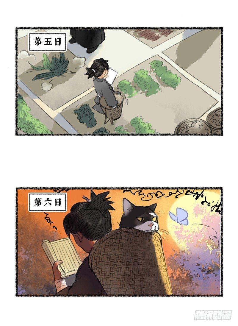双向耍赖，彼此彼此-第23话