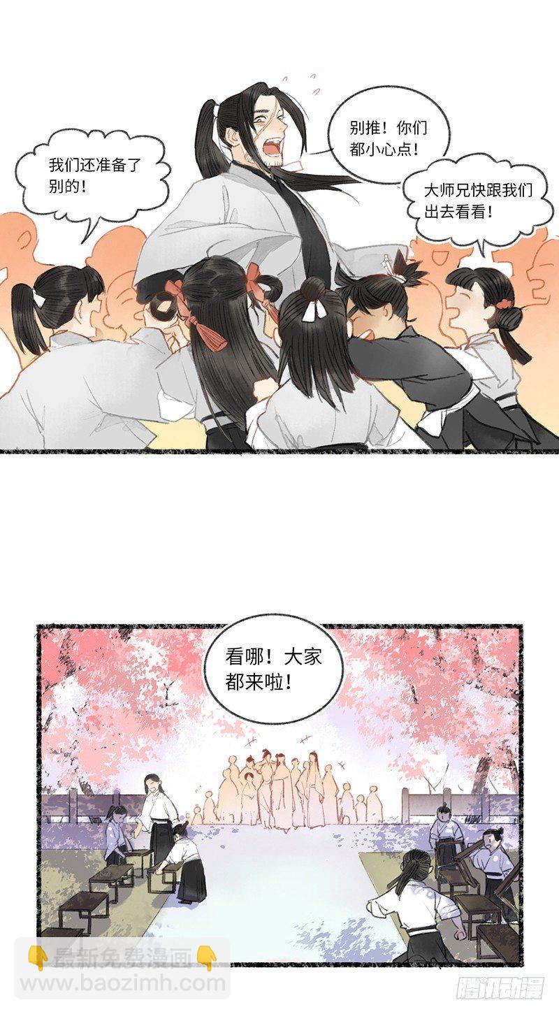 不敢动-第25话