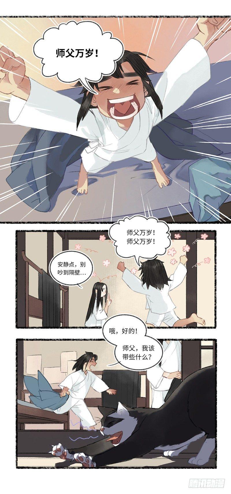 不敢动-第25话