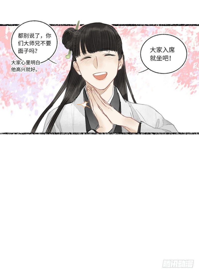 不敢动-第25话