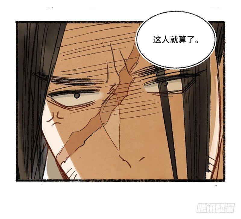 糟了，师父他&hellip;&hellip;-第27话