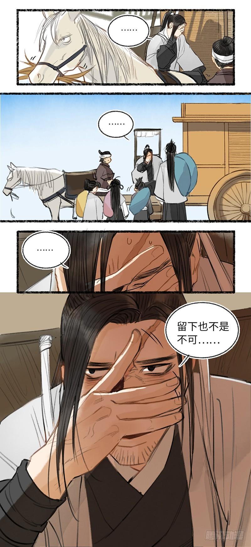 糟了，师父他&hellip;&hellip;-第27话