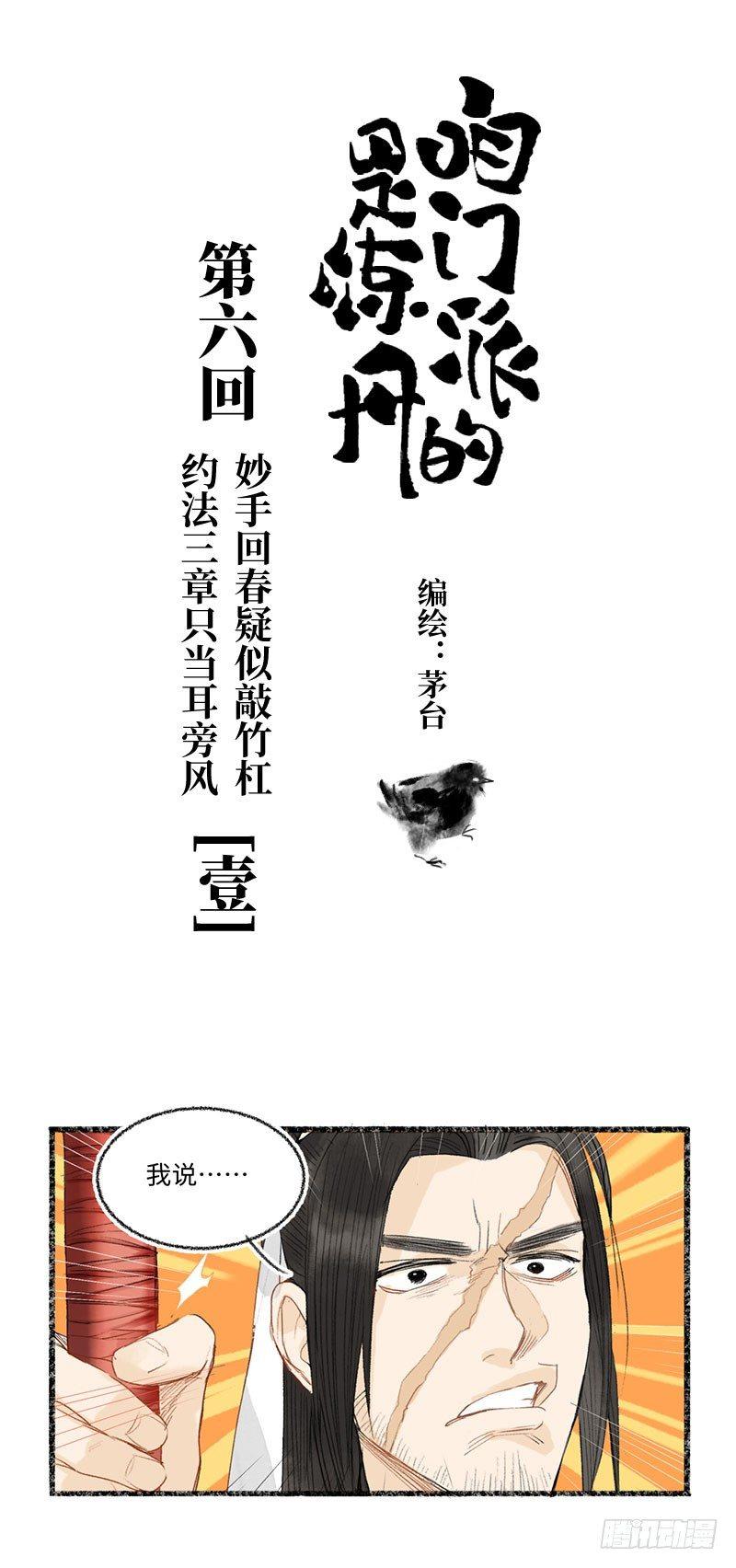 什么烂俗剧情？！-第29话