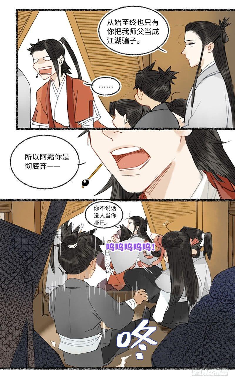 什么烂俗剧情？！-第29话
