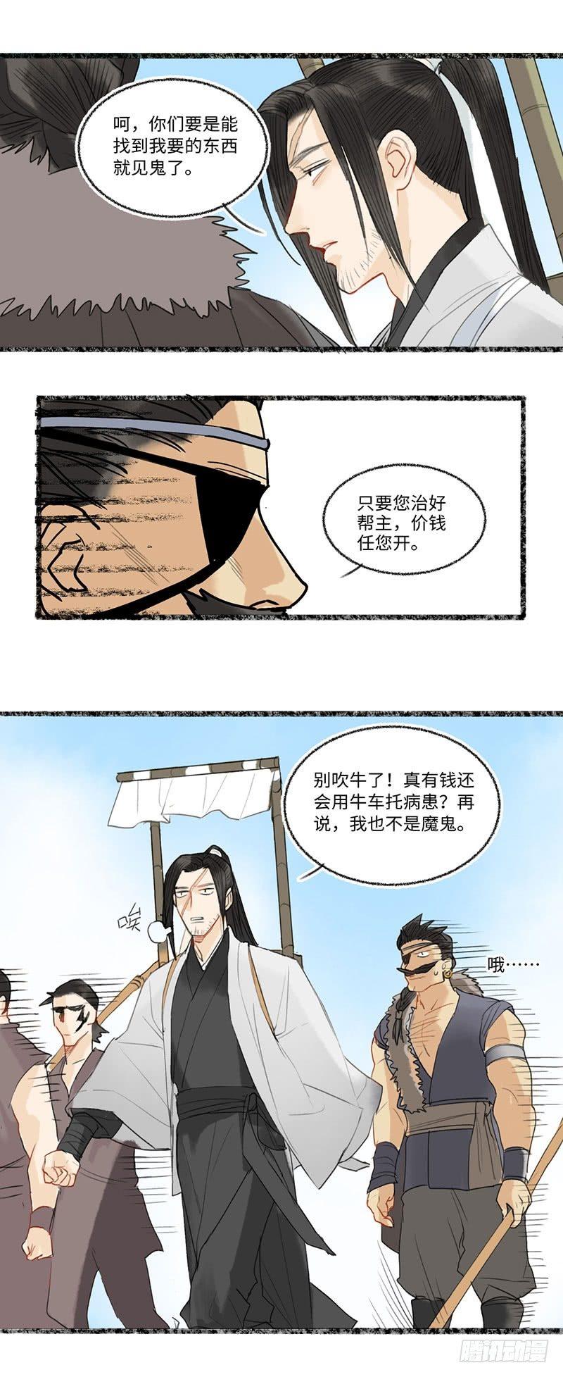 什么烂俗剧情？！-第29话