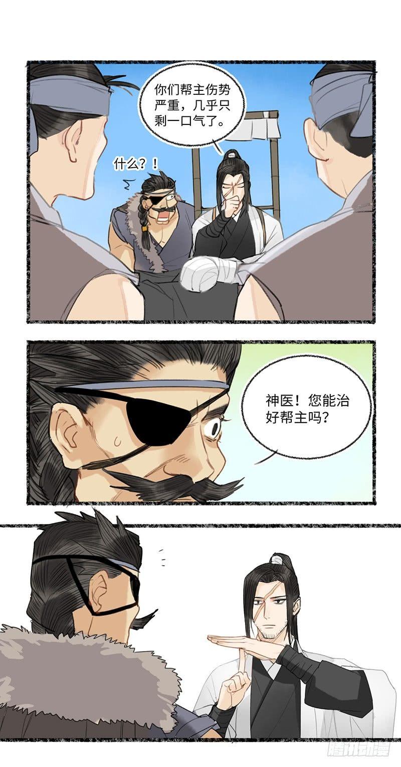 什么烂俗剧情？！-第29话