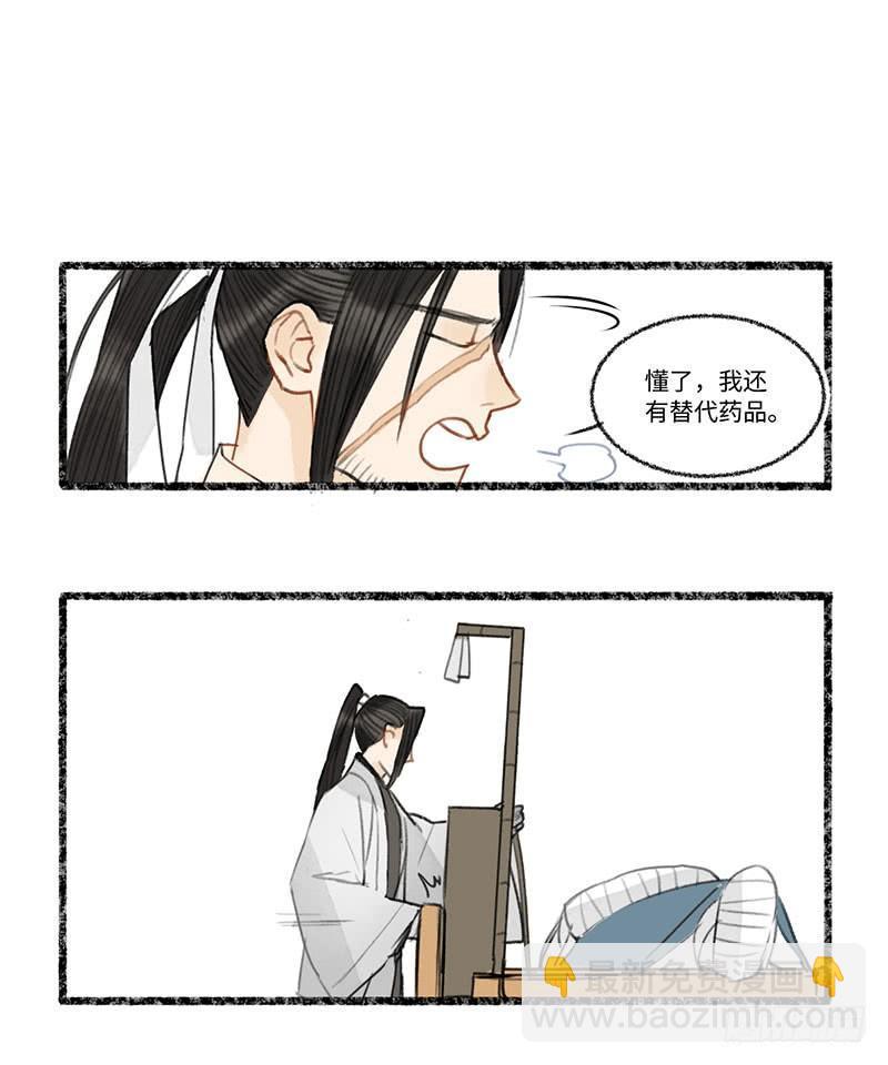 什么烂俗剧情？！-第29话