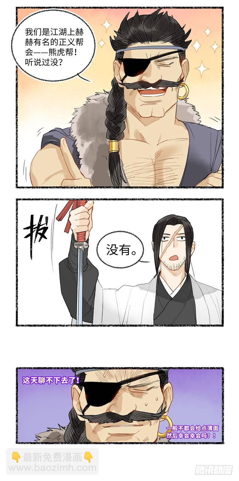 什么烂俗剧情？！-第29话
