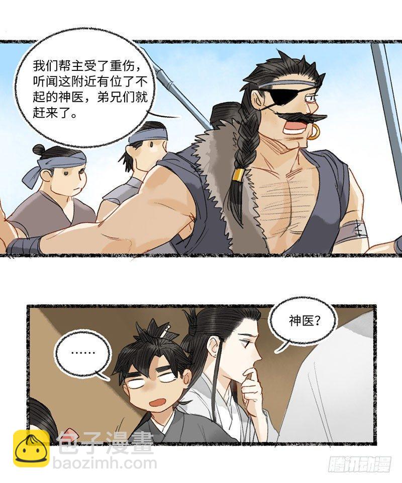 什么烂俗剧情？！-第29话