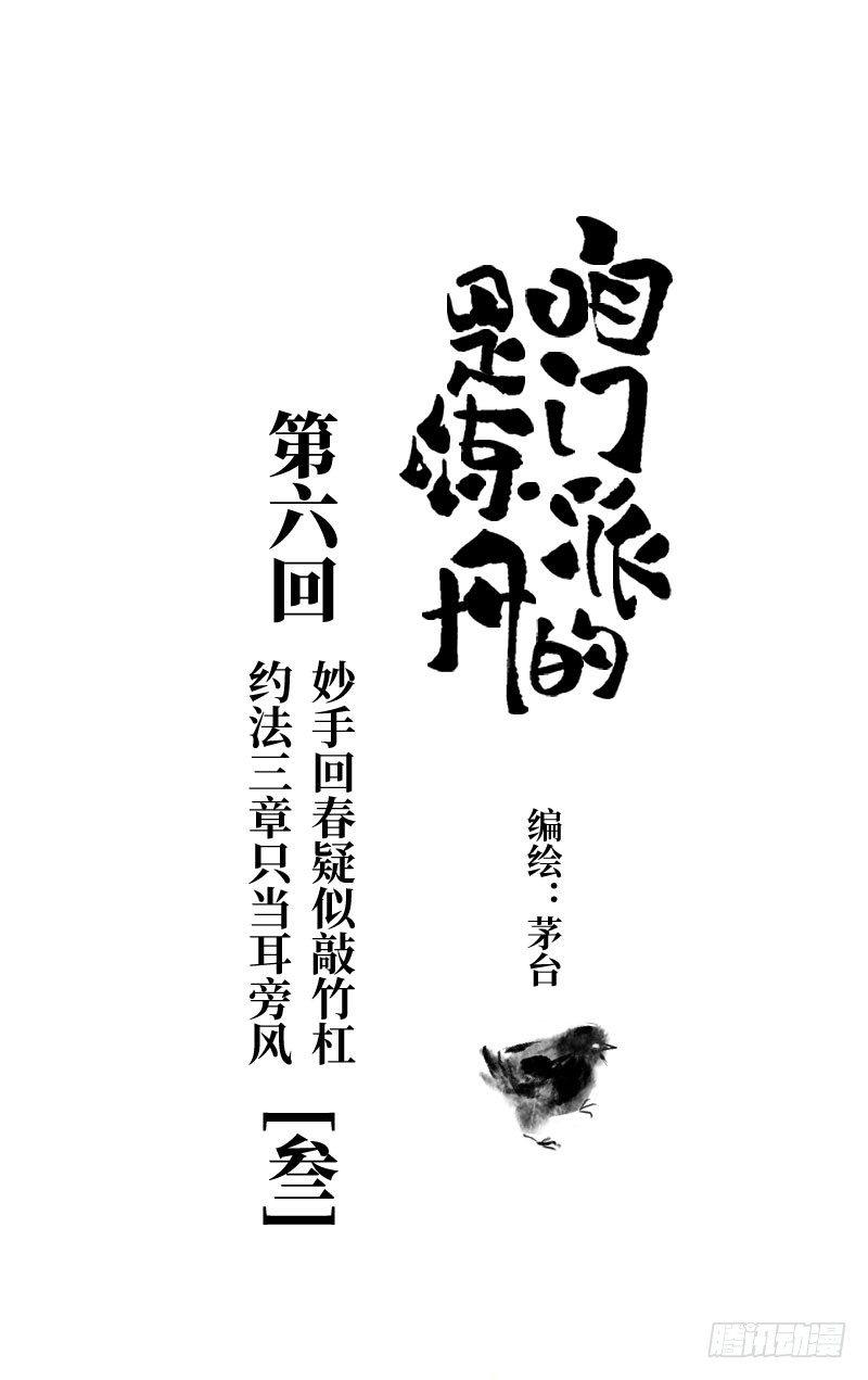 跑路前要吃好点-第31话