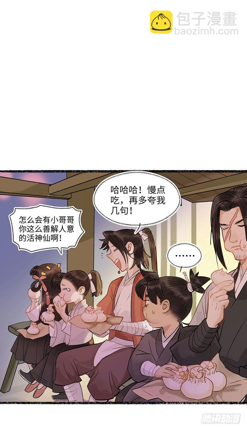 跑路前要吃好点-第31话