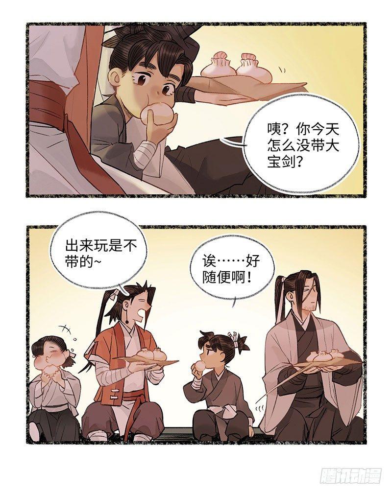 跑路前要吃好点-第31话