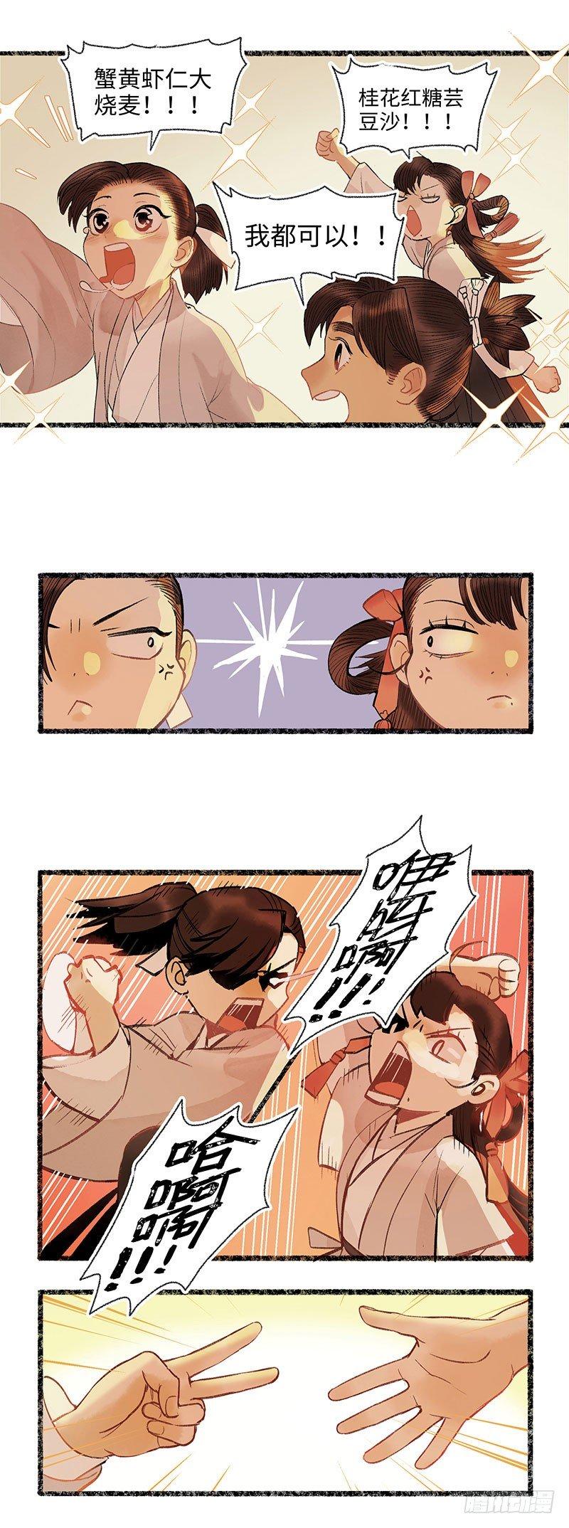 跑路前要吃好点-第31话