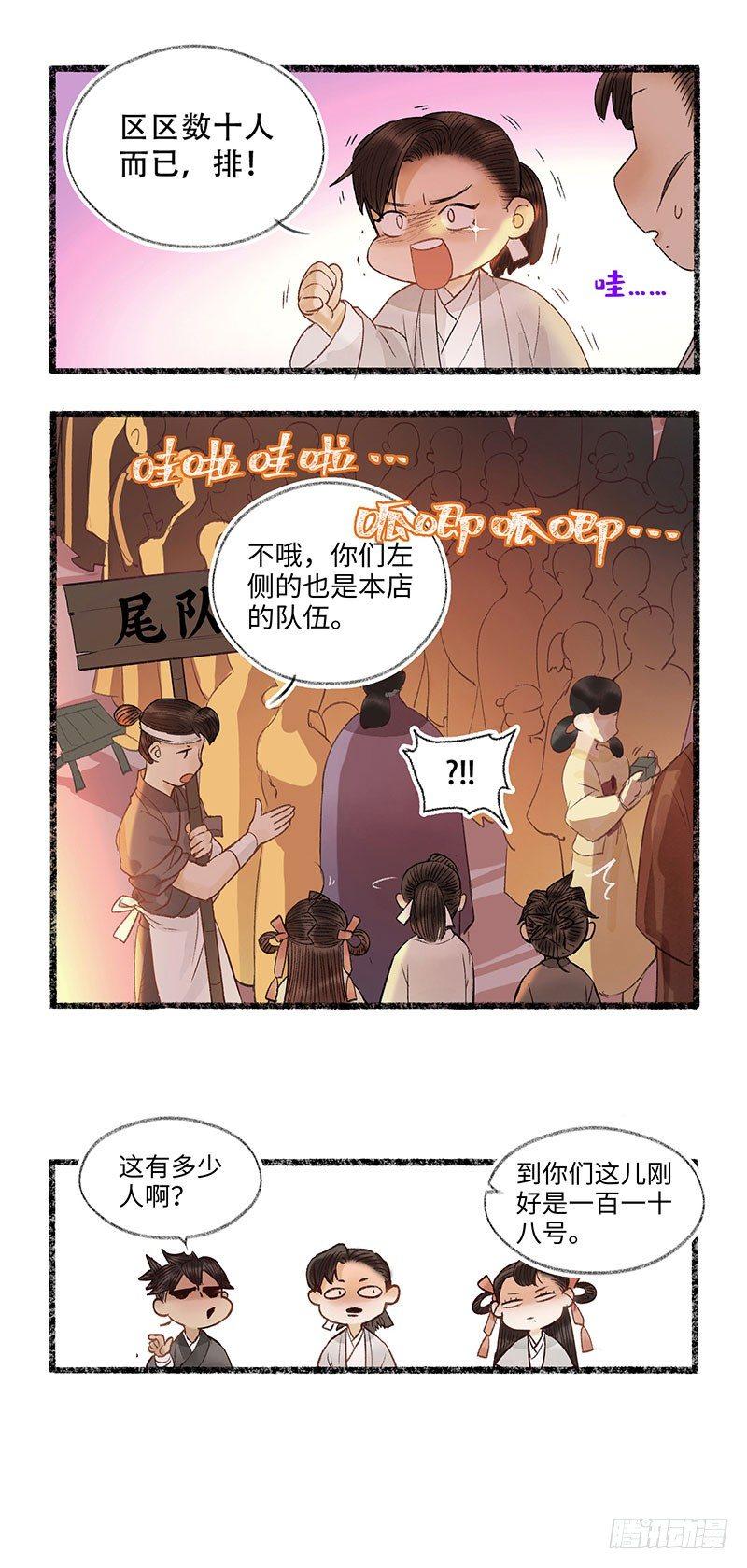 跑路前要吃好点-第31话