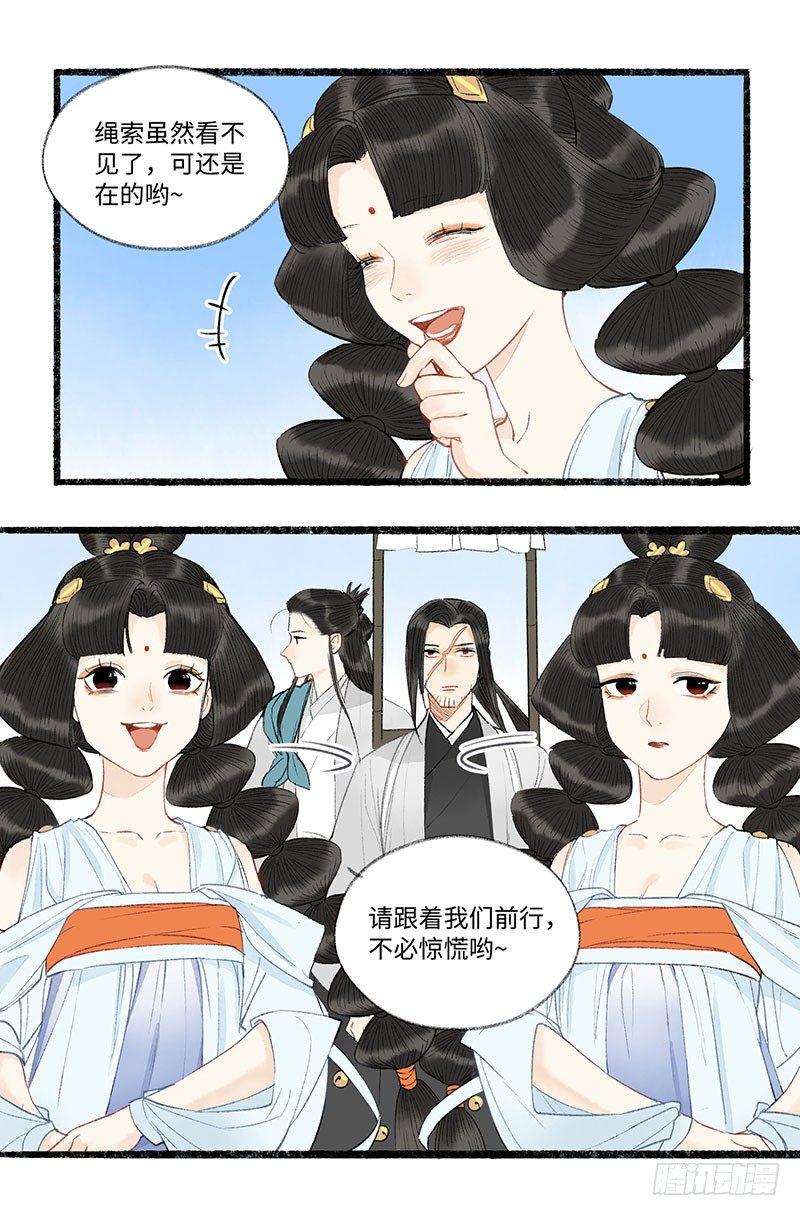 手牵手~我们一起走~-第33话