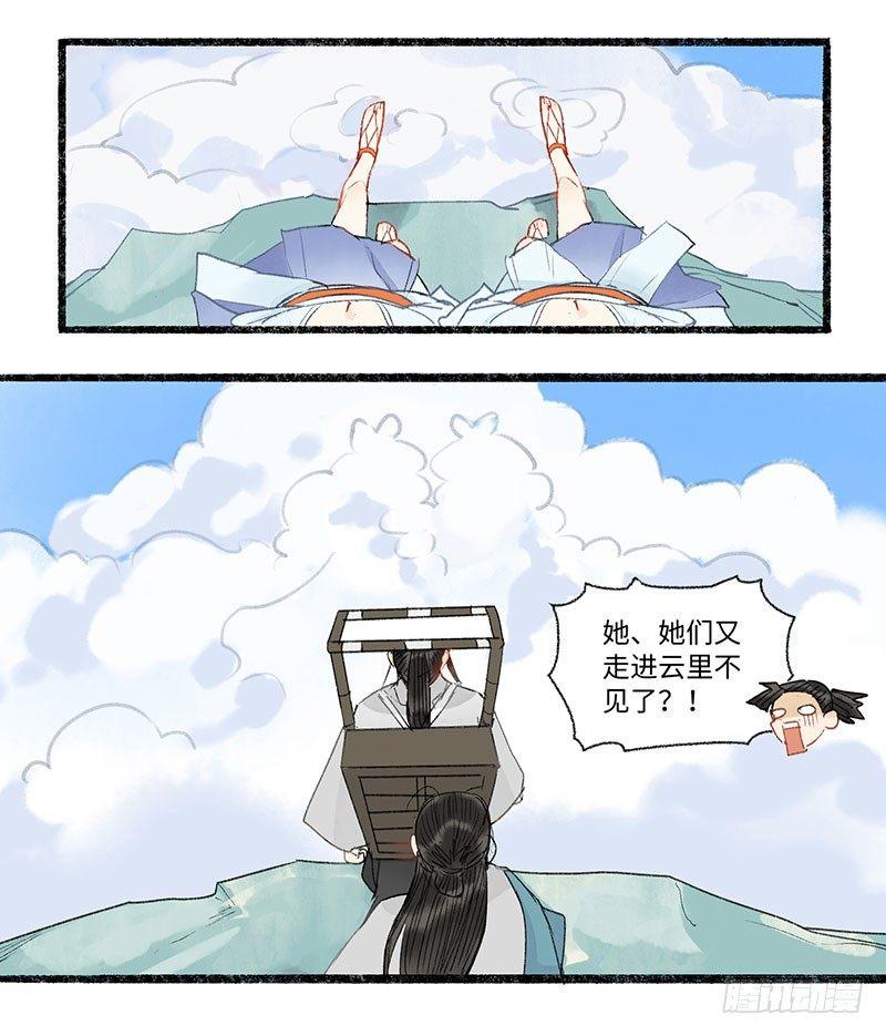手牵手~我们一起走~-第33话