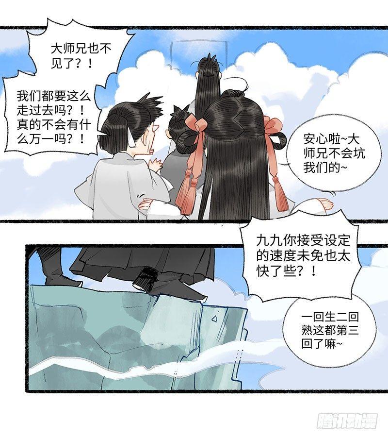 手牵手~我们一起走~-第33话