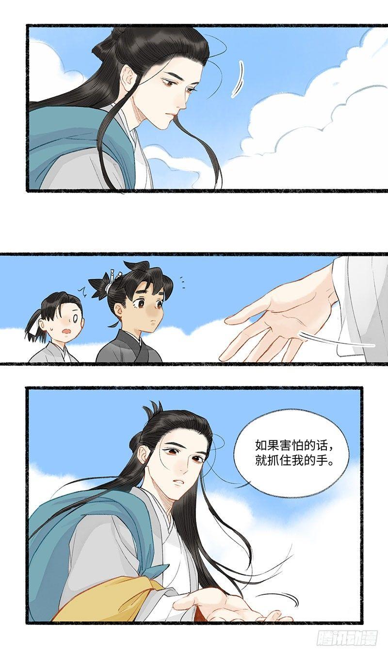 手牵手~我们一起走~-第33话