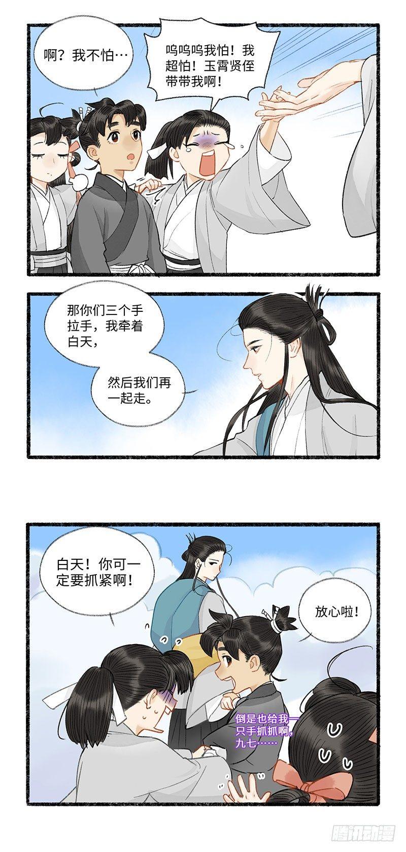 手牵手~我们一起走~-第33话