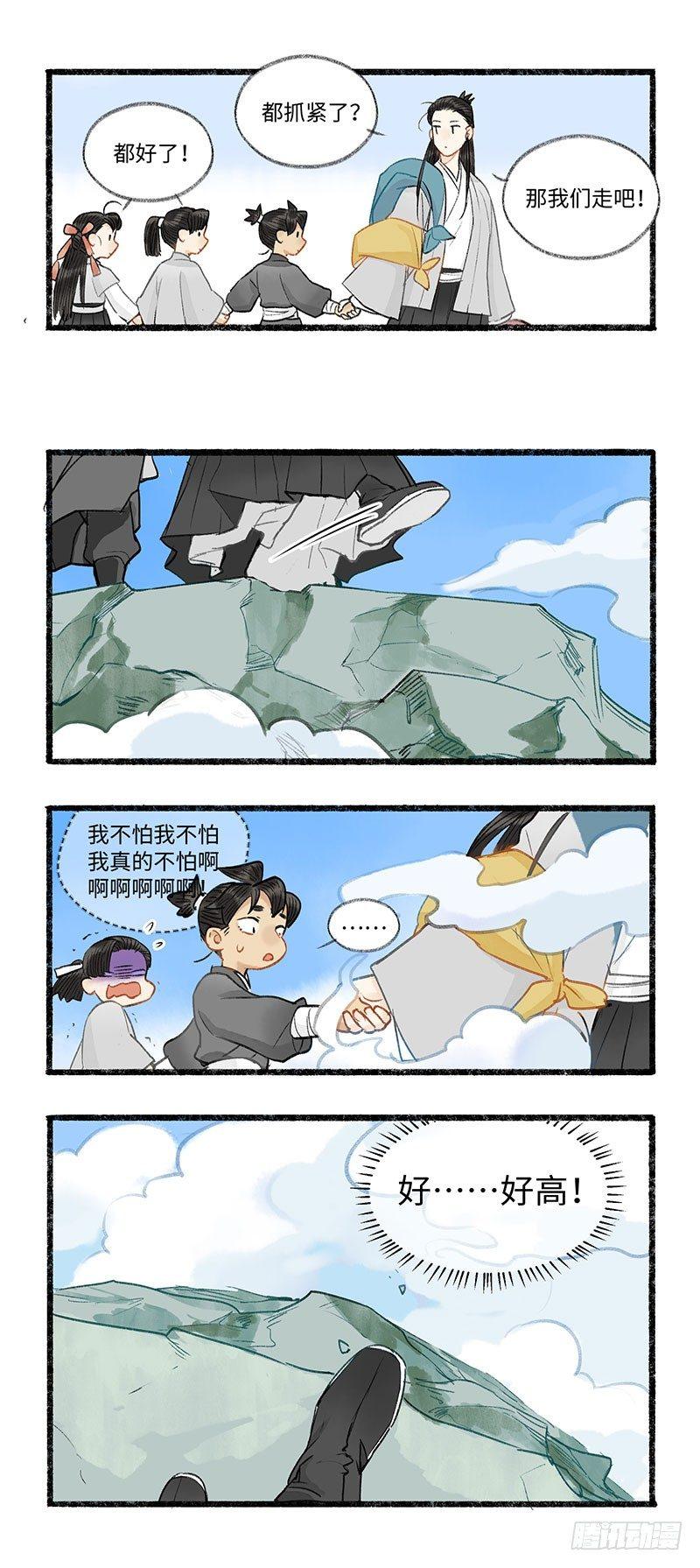 手牵手~我们一起走~-第33话