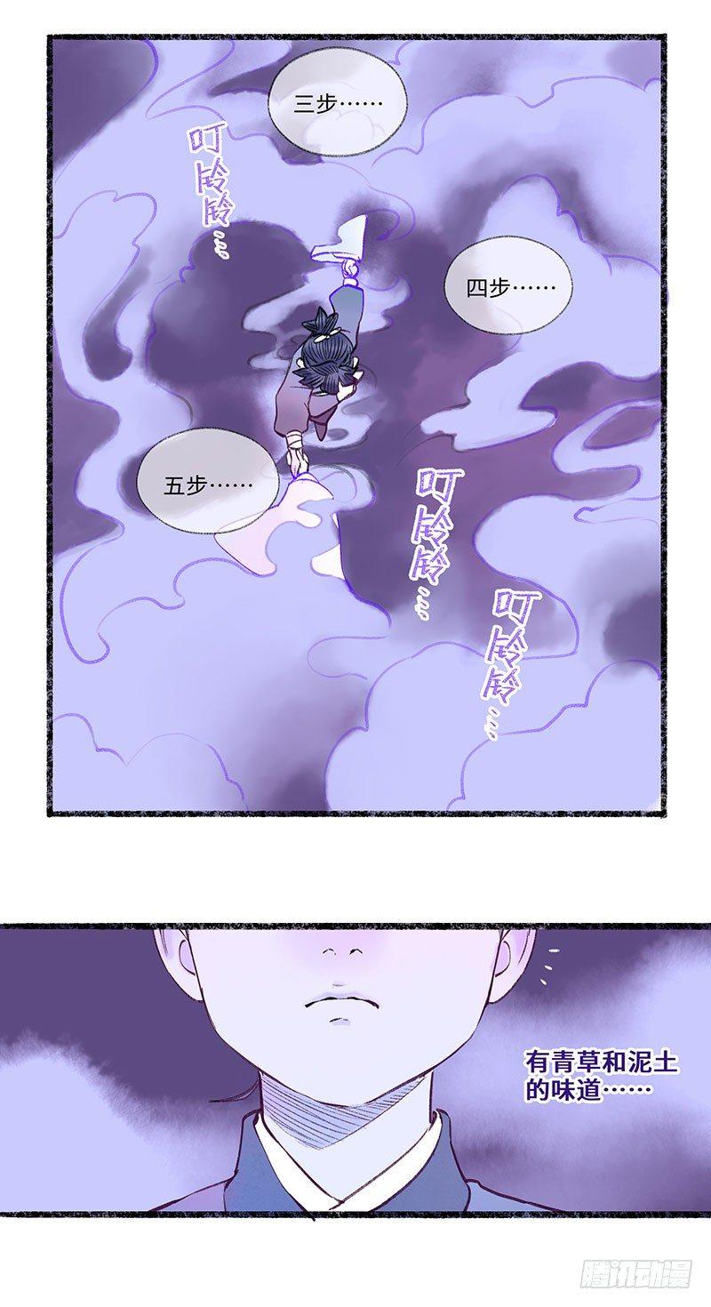 手牵手~我们一起走~-第33话
