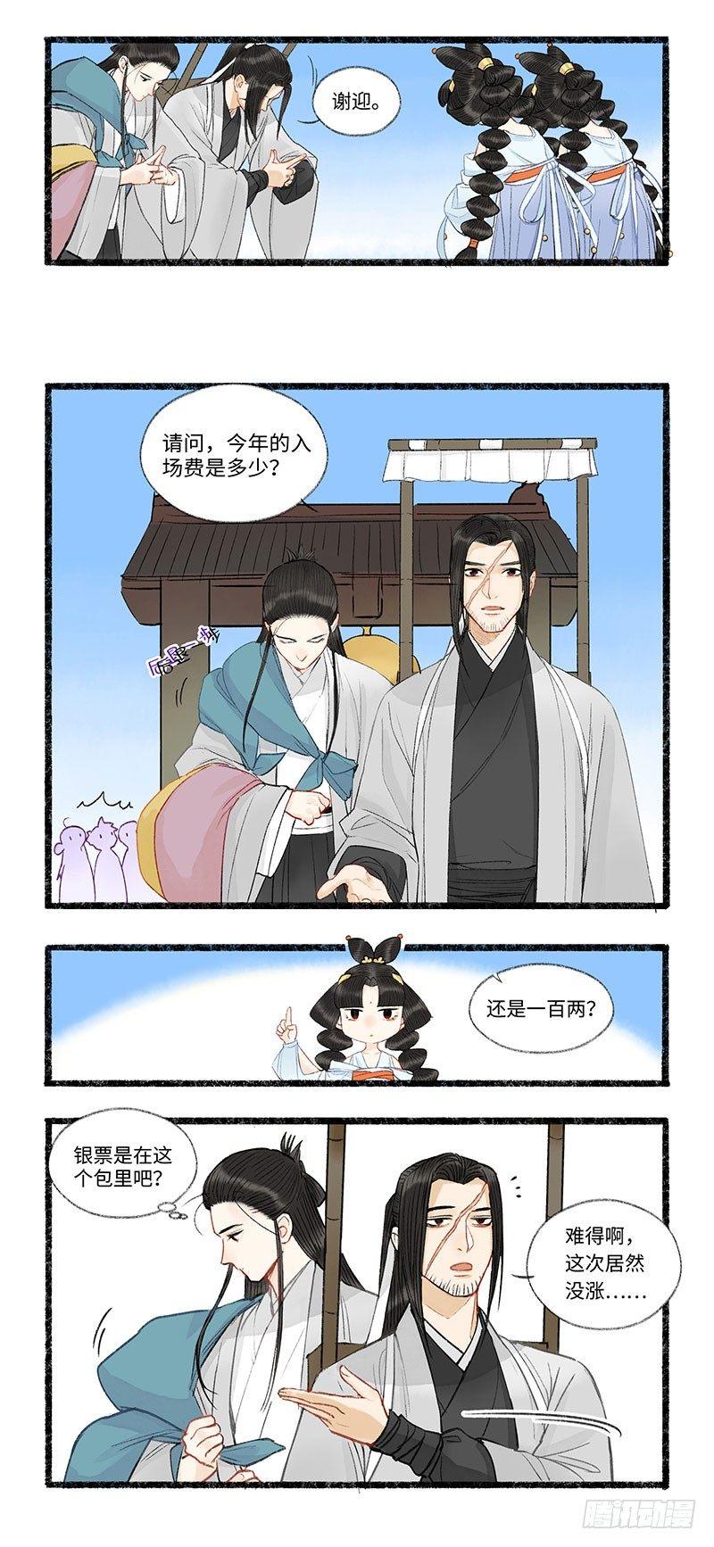 手牵手~我们一起走~-第33话