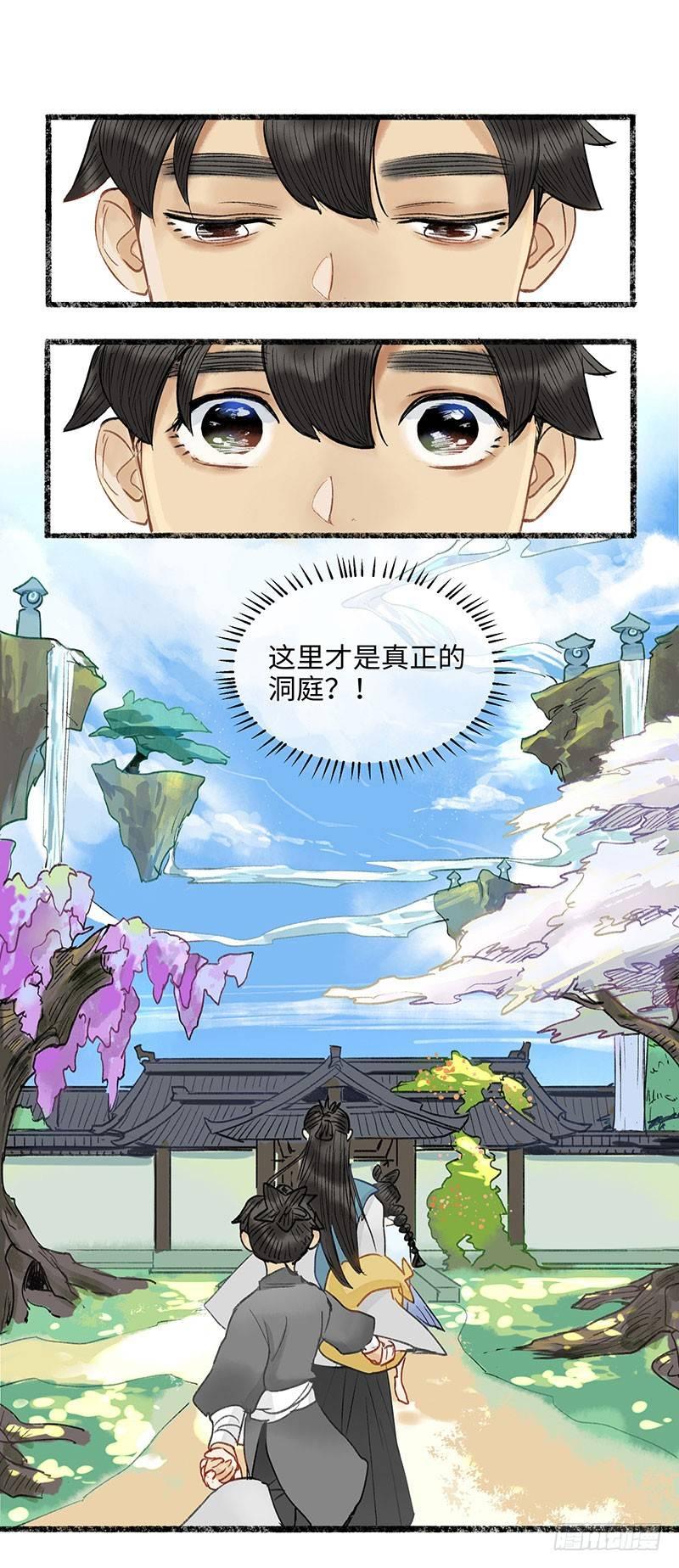手牵手~我们一起走~-第33话