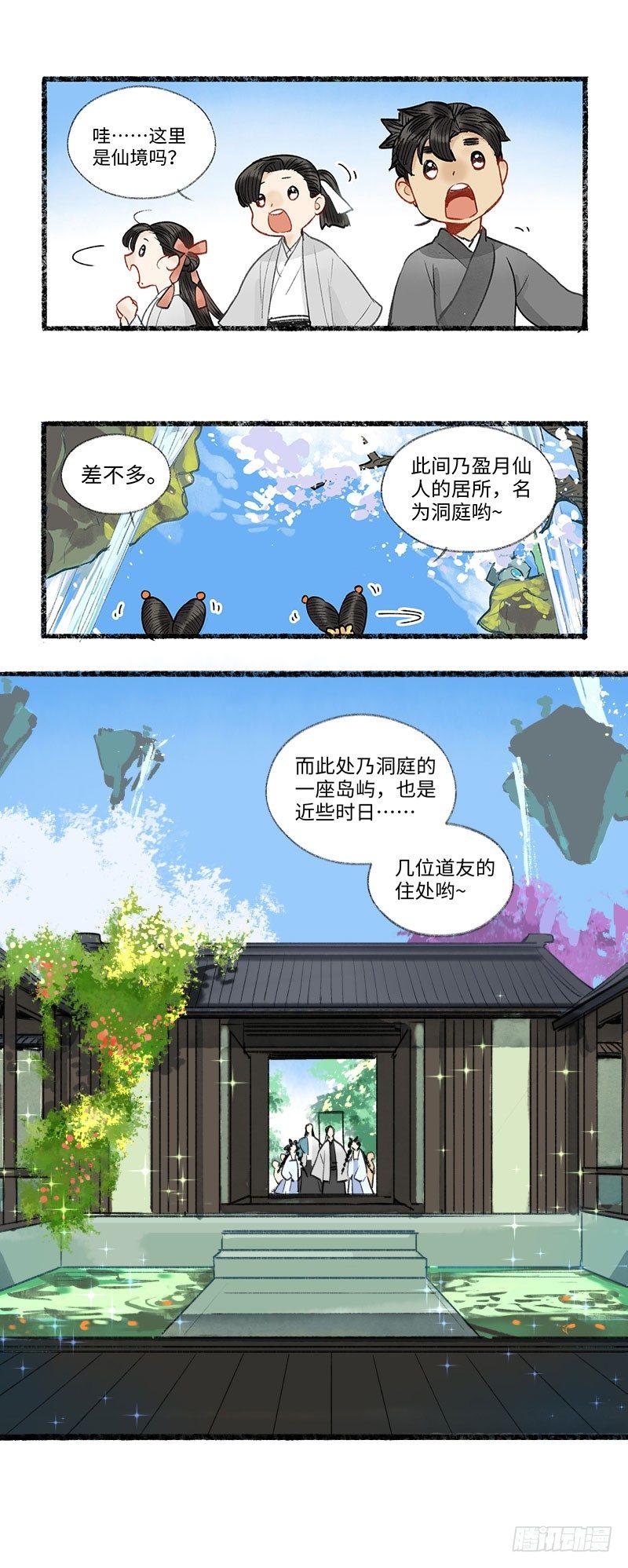 手牵手~我们一起走~-第33话