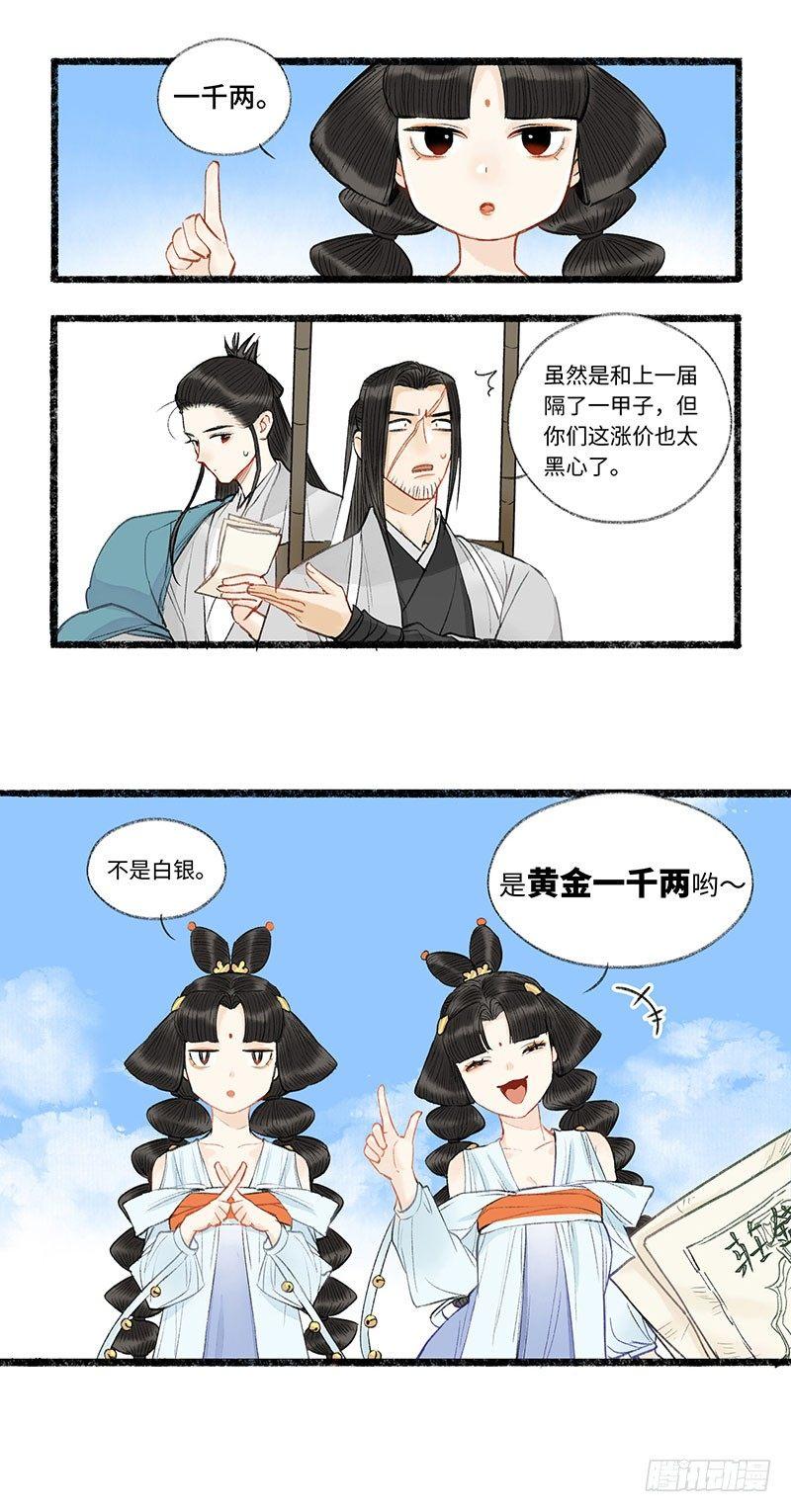 手牵手~我们一起走~-第33话