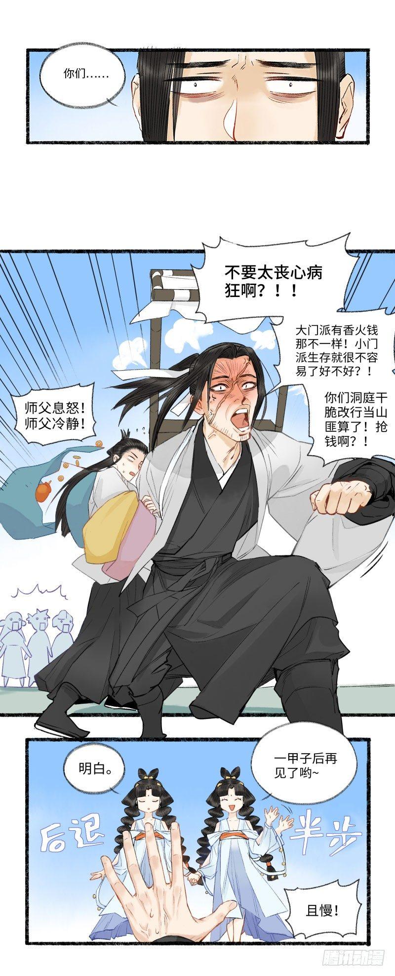 手牵手~我们一起走~-第33话