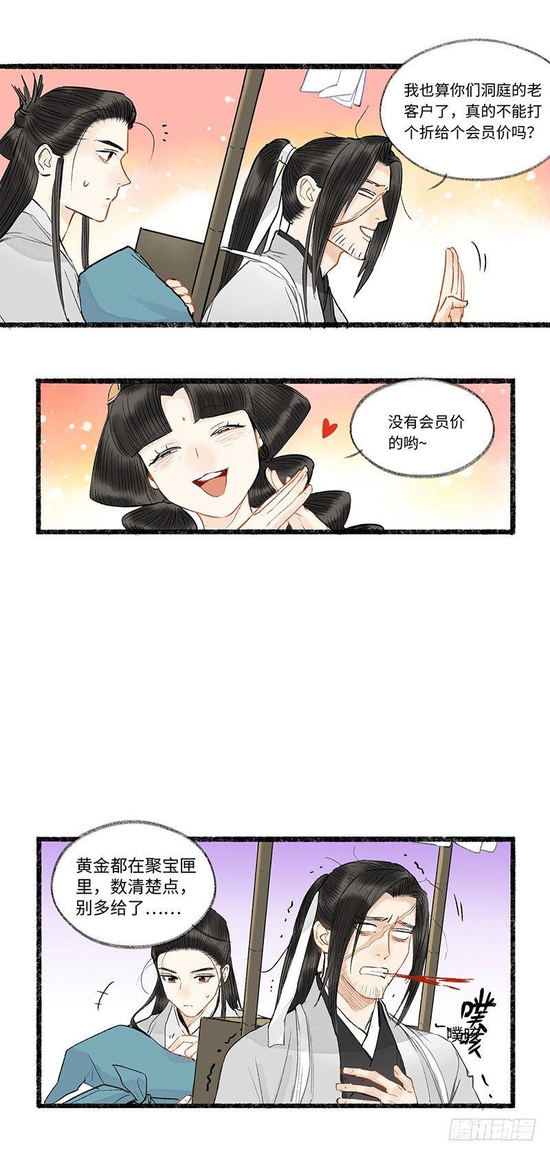 手牵手~我们一起走~-第33话